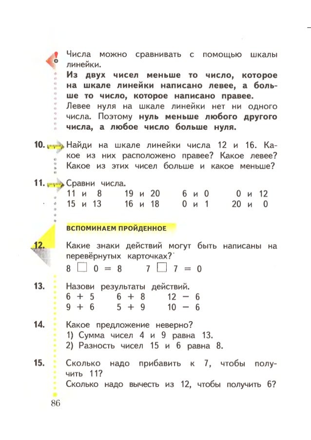 Готовые домашнее задание по математике 1 класс моро 2 Математике 2 моро готовые класс по задание домашнее 1